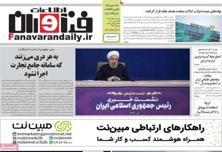 عناوین روزنامه ها, روزنامه های امروز عناوین روزنامه ها, روزنامه های امروز