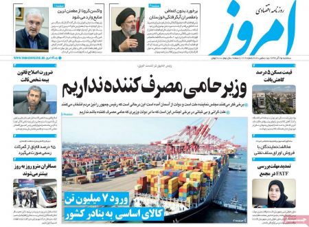 عناوین روزنامه ها, روزنامه های امروز عناوین روزنامه ها, روزنامه های امروز