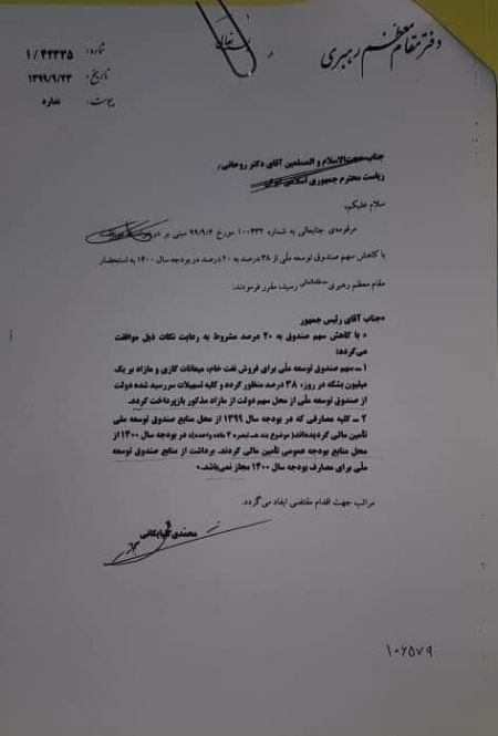 اخبارسیاسی ,خبرهای سیاسی ,رهبر انقلاب اخبارسیاسی ,خبرهای سیاسی ,رهبر انقلاب