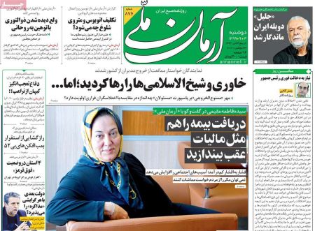 عناوین روزنامه ها, روزنامه های امروز عناوین روزنامه ها, روزنامه های امروز