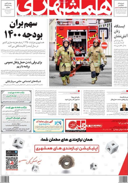 عناوین روزنامه ها, روزنامه های امروز عناوین روزنامه ها, روزنامه های امروز