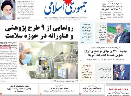 عناوین روزنامه ها, روزنامه های امروز عناوین روزنامه ها, روزنامه های امروز