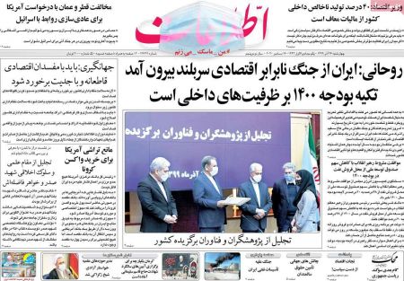 عناوین روزنامه ها, روزنامه های امروز عناوین روزنامه ها, روزنامه های امروز