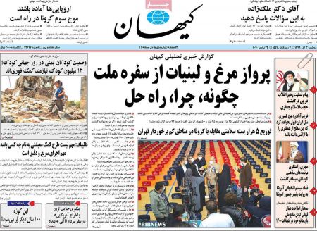 عناوین روزنامه ها, روزنامه های امروز عناوین روزنامه ها, روزنامه های امروز