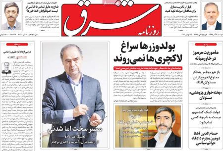 عناوین روزنامه ها, روزنامه های امروز عناوین روزنامه ها, روزنامه های امروز
