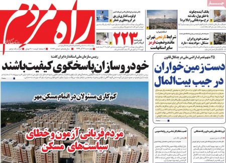 عناوین روزنامه ها, روزنامه های امروز عناوین روزنامه ها, روزنامه های امروز