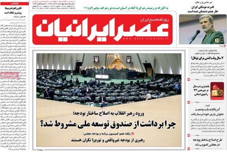 عناوین روزنامه ها, روزنامه های امروز عناوین روزنامه ها, روزنامه های امروز