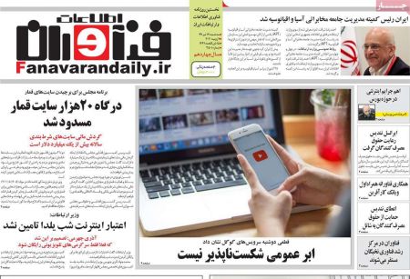 عناوین روزنامه ها, روزنامه های امروز عناوین روزنامه ها, روزنامه های امروز
