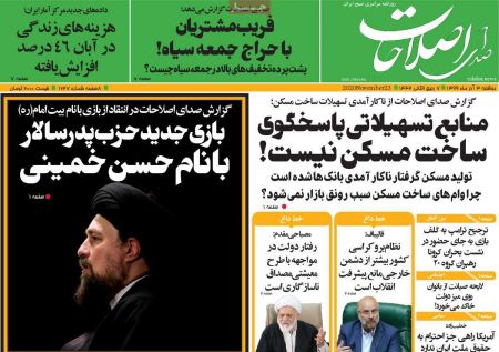  عناوین روزنامه ها, روزنامه های امروز