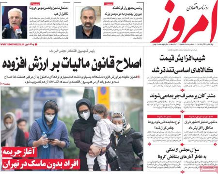 عناوین روزنامه ها, روزنامه های امروز عناوین روزنامه ها, روزنامه های امروز