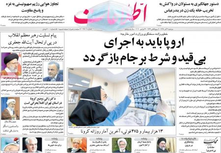 عناوین روزنامه ها, روزنامه های امروز عناوین روزنامه ها, روزنامه های امروز