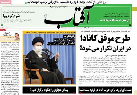 عناوین روزنامه ها, روزنامه های امروز عناوین روزنامه ها, روزنامه های امروز
