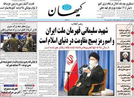 عناوین روزنامه ها, روزنامه های امروز عناوین روزنامه ها, روزنامه های امروز