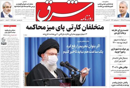 عناوین روزنامه ها, روزنامه های امروز عناوین روزنامه ها, روزنامه های امروز