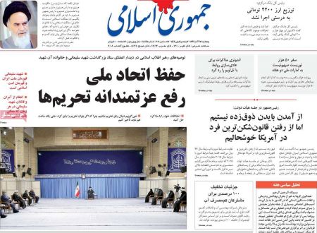 عناوین روزنامه ها, روزنامه های امروز عناوین روزنامه ها, روزنامه های امروز