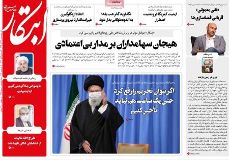 عناوین روزنامه ها, روزنامه های امروز عناوین روزنامه ها, روزنامه های امروز