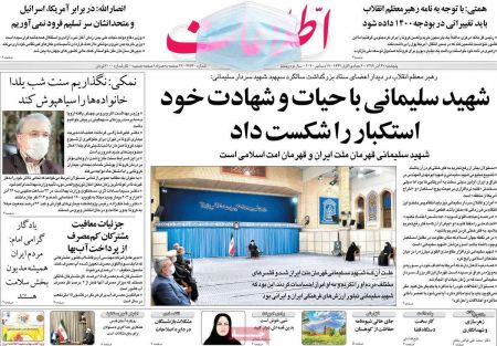 عناوین روزنامه ها, روزنامه های امروز عناوین روزنامه ها, روزنامه های امروز