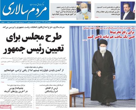 عناوین روزنامه ها, روزنامه های امروز عناوین روزنامه ها, روزنامه های امروز
