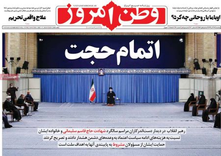 عناوین روزنامه ها, روزنامه های امروز عناوین روزنامه ها, روزنامه های امروز