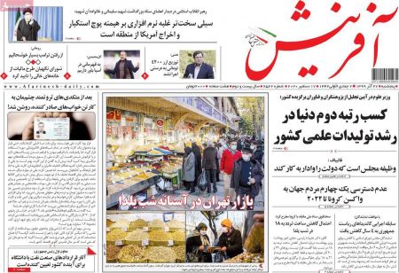 عناوین روزنامه ها, روزنامه های امروز عناوین روزنامه ها, روزنامه های امروز