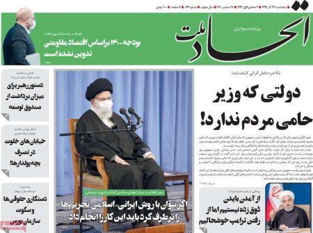عناوین روزنامه ها, روزنامه های امروز عناوین روزنامه ها, روزنامه های امروز
