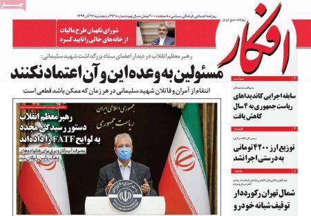 عناوین روزنامه ها, روزنامه های امروز عناوین روزنامه ها, روزنامه های امروز