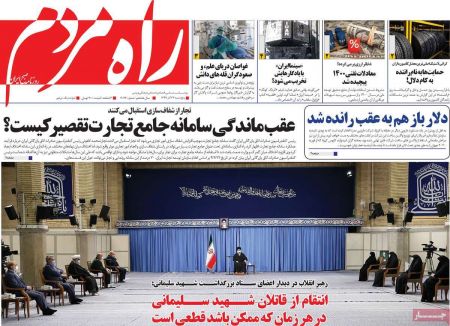 عناوین روزنامه ها, روزنامه های امروز عناوین روزنامه ها, روزنامه های امروز