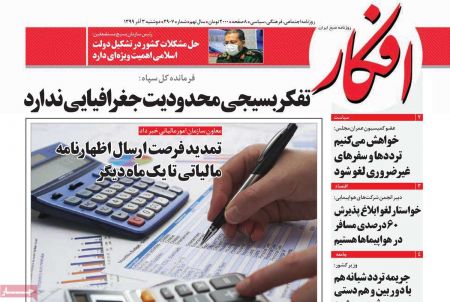 عناوین روزنامه ها, روزنامه های امروز عناوین روزنامه ها, روزنامه های امروز