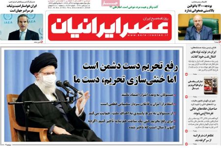 عناوین روزنامه ها, روزنامه های امروز عناوین روزنامه ها, روزنامه های امروز
