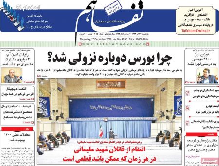 عناوین روزنامه ها, روزنامه های امروز عناوین روزنامه ها, روزنامه های امروز