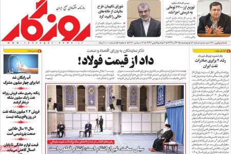 عناوین روزنامه ها, روزنامه های امروز عناوین روزنامه ها, روزنامه های امروز