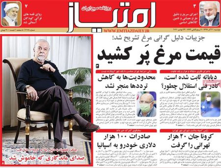 عناوین روزنامه ها, روزنامه های امروز عناوین روزنامه ها, روزنامه های امروز