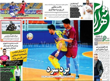  روزنامه های ورزشی