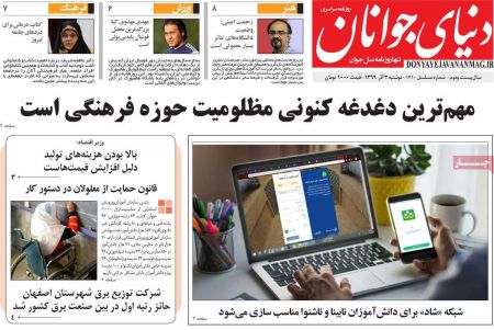 عناوین روزنامه ها, روزنامه های امروز عناوین روزنامه ها, روزنامه های امروز