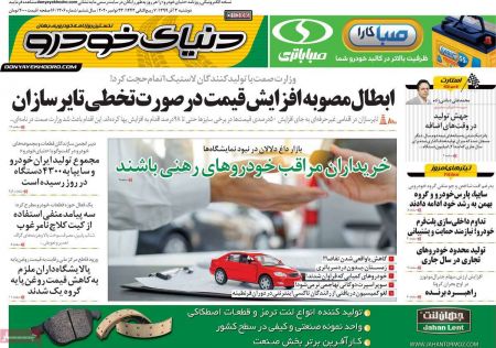 عناوین روزنامه ها, روزنامه های امروز عناوین روزنامه ها, روزنامه های امروز