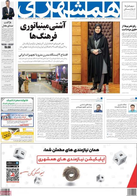 عناوین روزنامه ها, روزنامه های امروز عناوین روزنامه ها, روزنامه های امروز