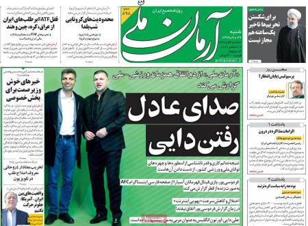 عناوین روزنامه ها, روزنامه های امروز عناوین روزنامه ها, روزنامه های امروز