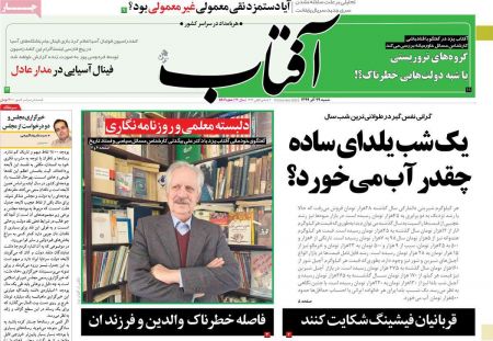عناوین روزنامه ها, روزنامه های امروز عناوین روزنامه ها, روزنامه های امروز