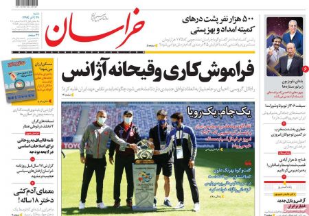 عناوین روزنامه ها, روزنامه های امروز عناوین روزنامه ها, روزنامه های امروز