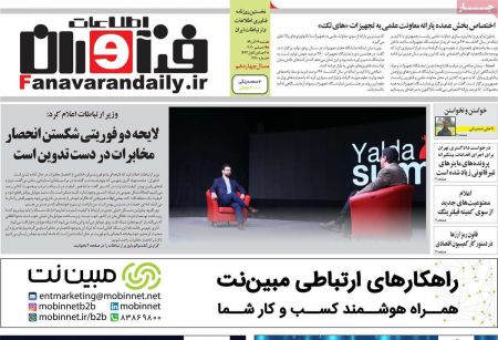 عناوین روزنامه ها, روزنامه های امروز عناوین روزنامه ها, روزنامه های امروز
