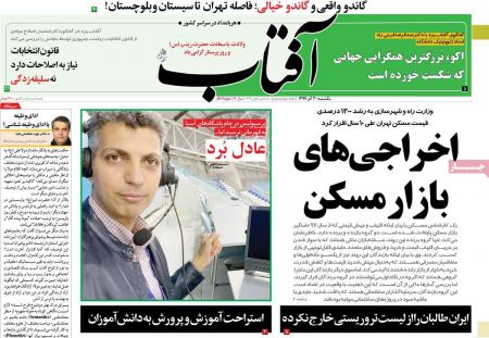 عناوین روزنامه ها, روزنامه های امروز عناوین روزنامه ها, روزنامه های امروز