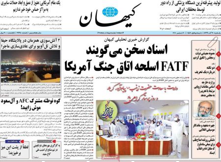 عناوین روزنامه ها, روزنامه های امروز عناوین روزنامه ها, روزنامه های امروز
