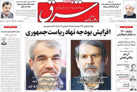 عناوین روزنامه ها, روزنامه های امروز عناوین روزنامه ها, روزنامه های امروز