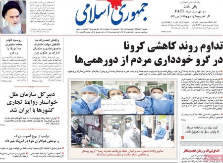 عناوین روزنامه ها, روزنامه های امروز عناوین روزنامه ها, روزنامه های امروز