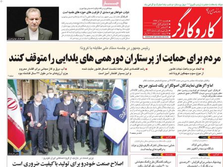 عناوین روزنامه ها, روزنامه های امروز عناوین روزنامه ها, روزنامه های امروز