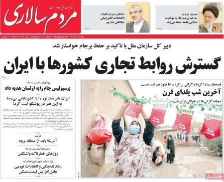 عناوین روزنامه ها, روزنامه های امروز عناوین روزنامه ها, روزنامه های امروز