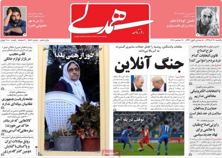 عناوین روزنامه ها, روزنامه های امروز عناوین روزنامه ها, روزنامه های امروز