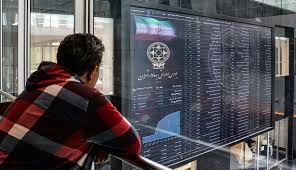 اخباراقتصادی ,خبرهای اقتصادی , بورس اخباراقتصادی ,خبرهای اقتصادی, بورس