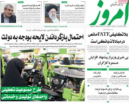 عناوین روزنامه ها, روزنامه های امروز عناوین روزنامه ها, روزنامه های امروز