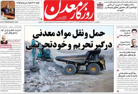 عناوین روزنامه ها, روزنامه های امروز عناوین روزنامه ها, روزنامه های امروز
